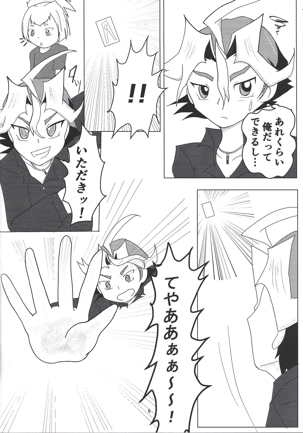 Preview page 5