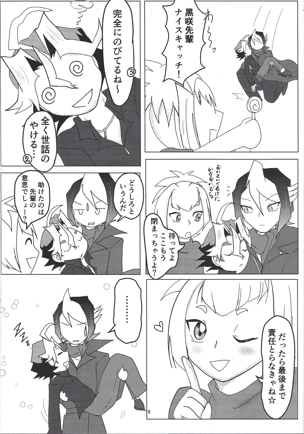 Preview page 7