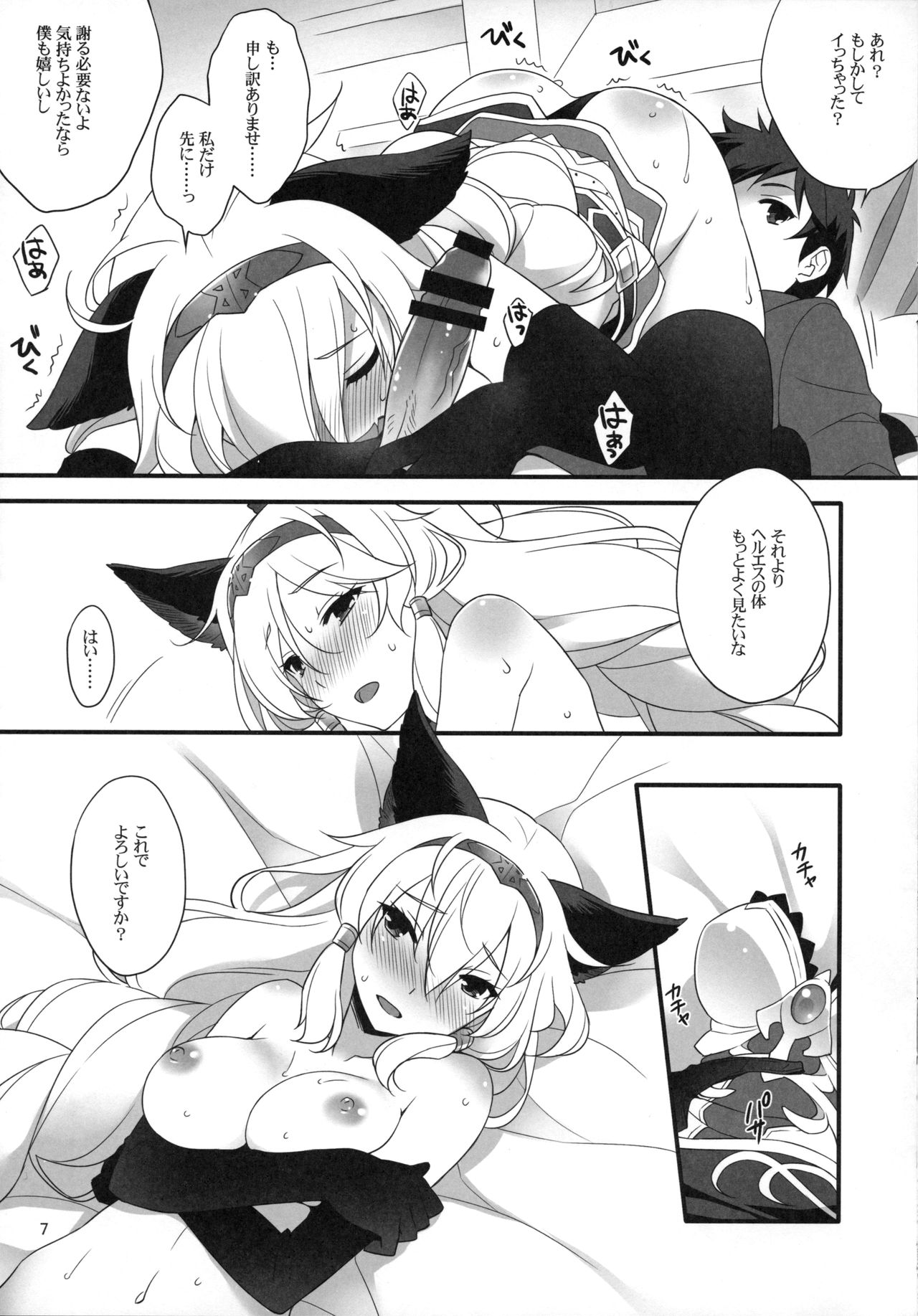 Preview page 6