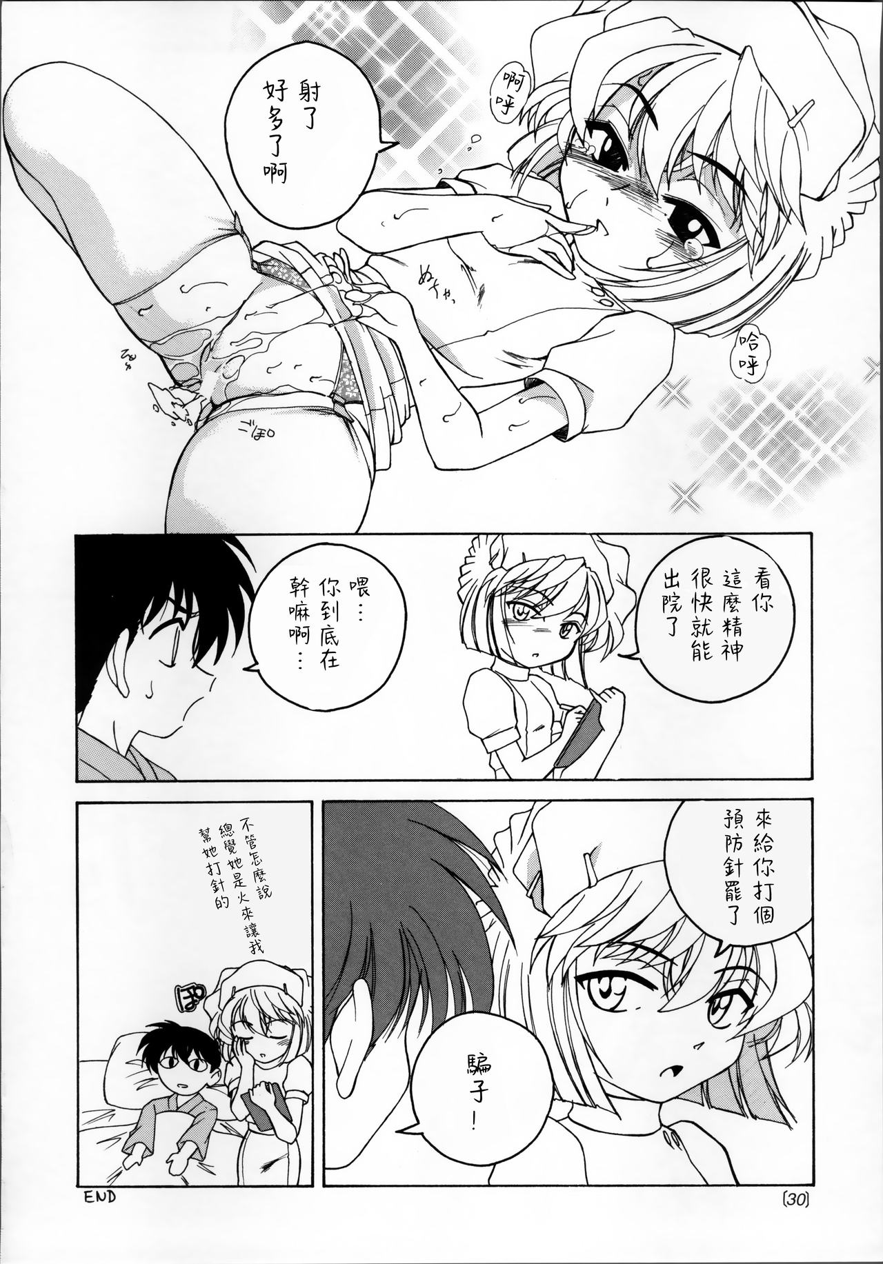 Manga Sangyou Haikibutsu 03 - Page 30