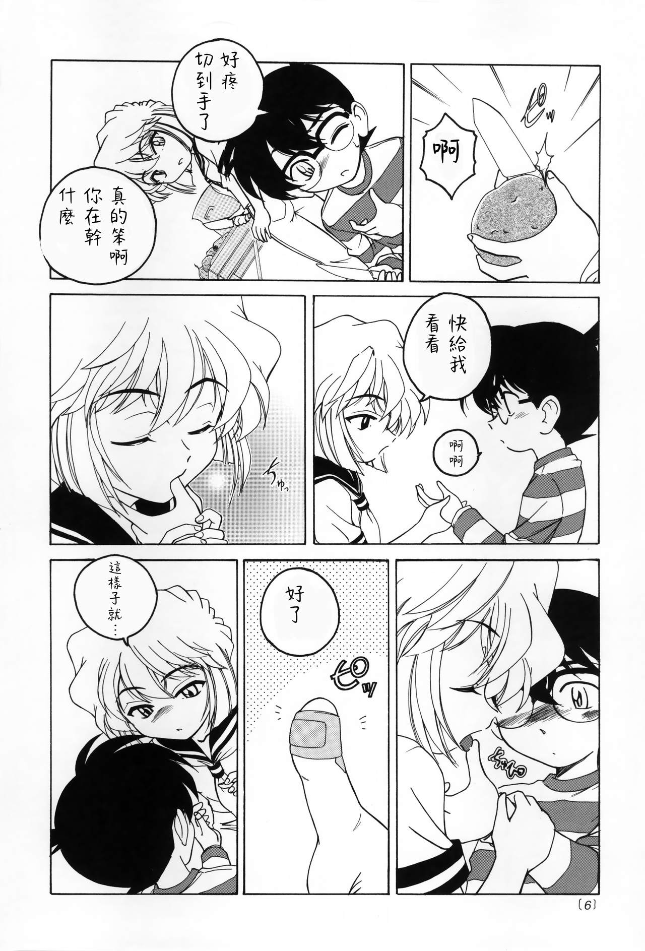 Preview page 6