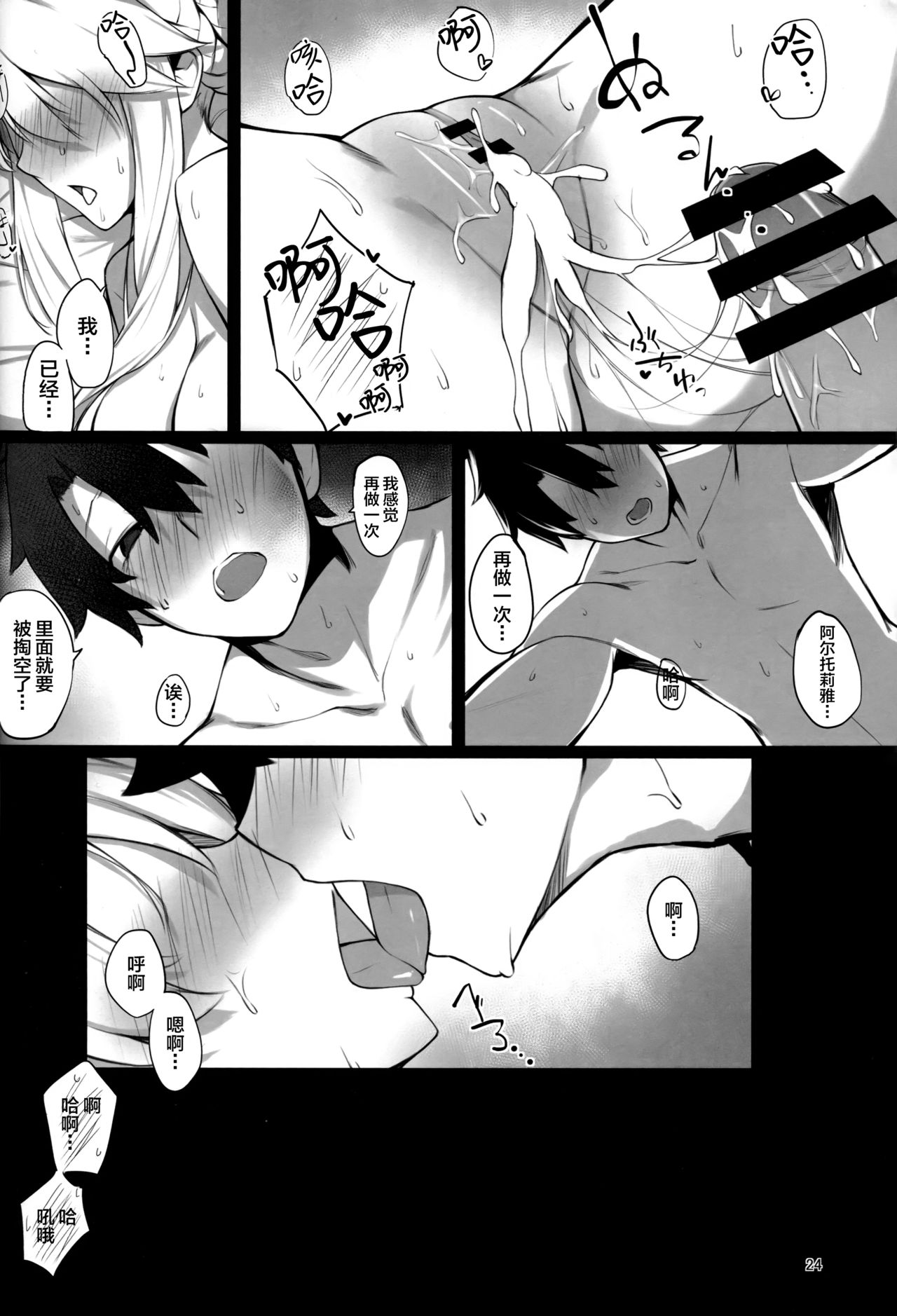 Kishiou-sama no Inyoku Kaihoushitsu - Page 22