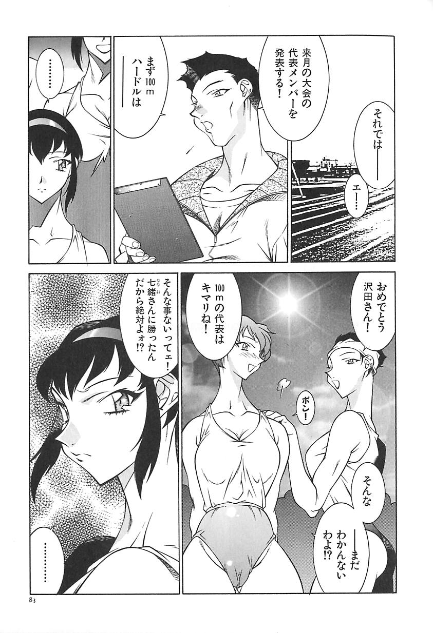 Oba Ryouko - Page 86