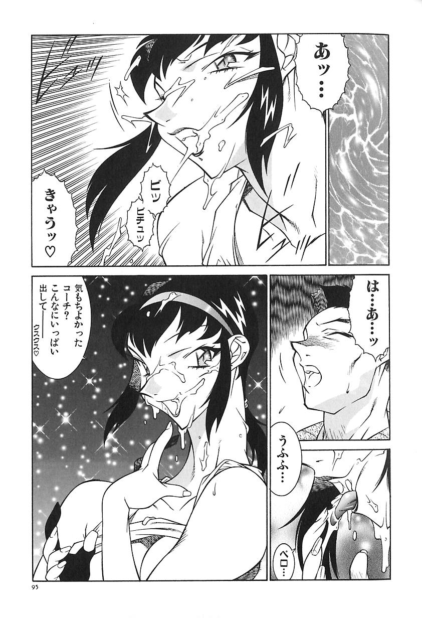 Oba Ryouko - Page 98