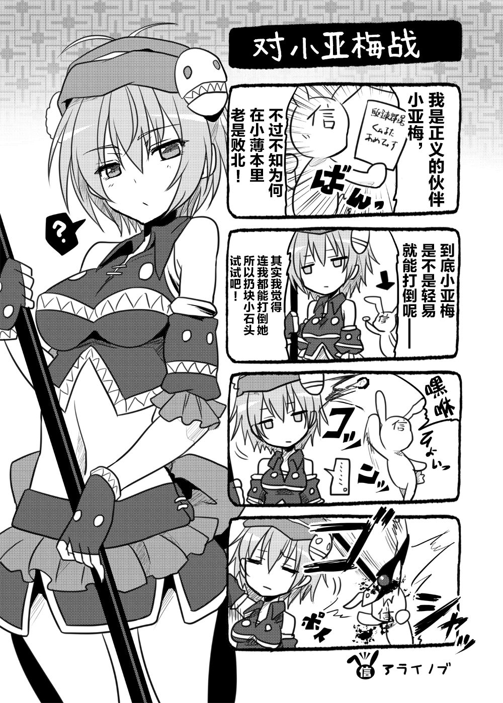 Karen Kishou Quarta Ametus #4 - Page 33