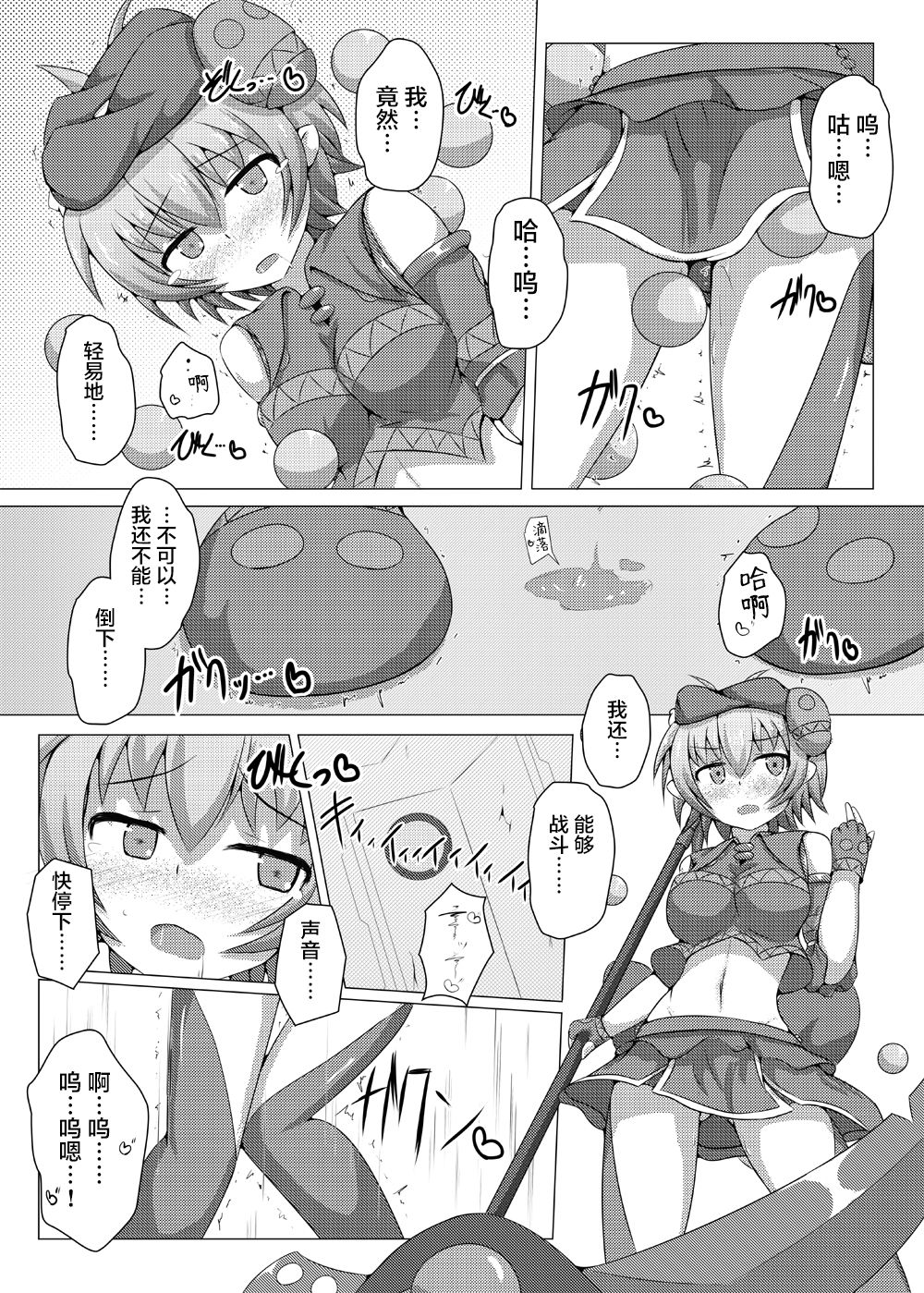 Karen Kishou Quarta Ametus #5 - Page 13
