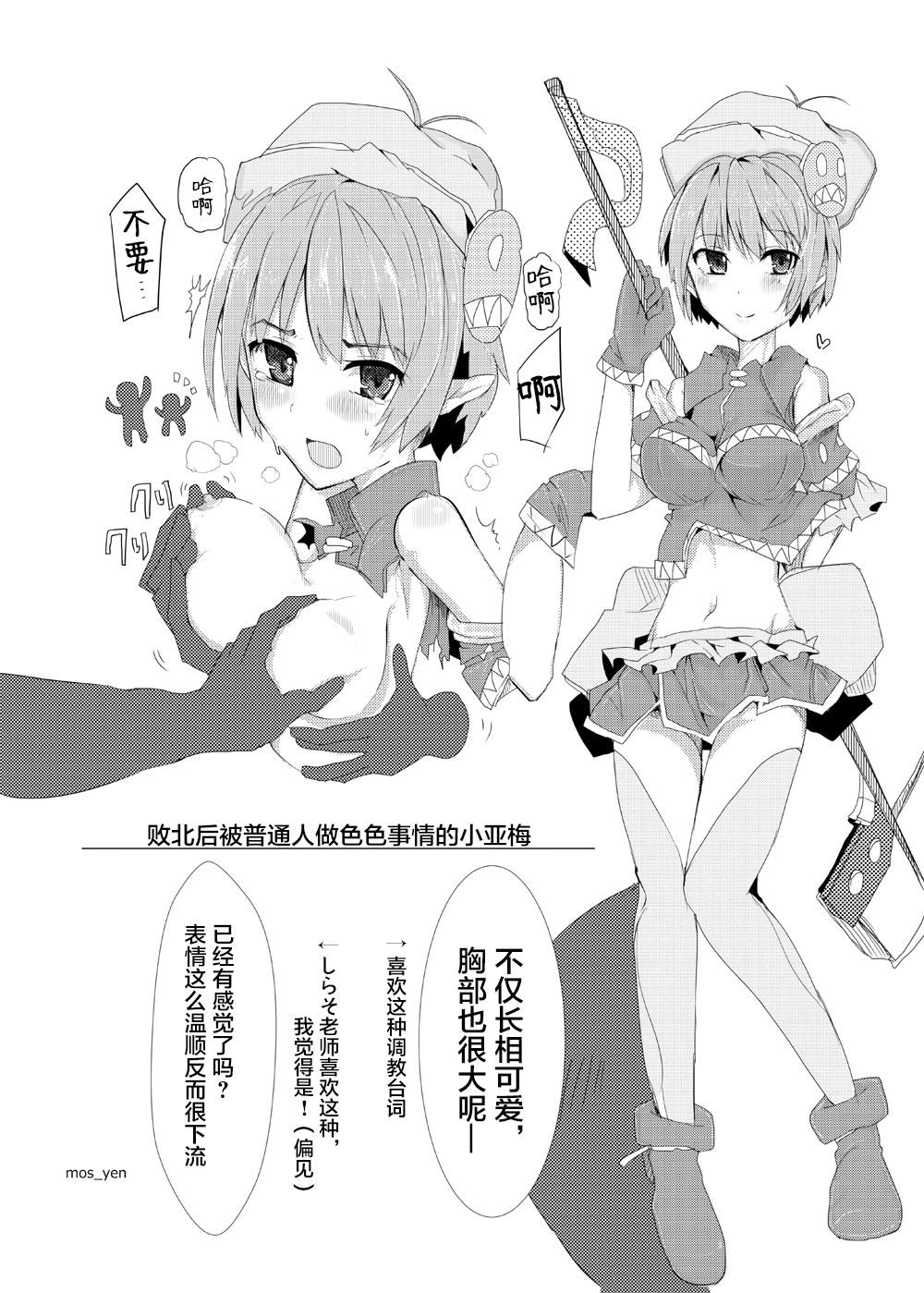 Karen Kishou Quarta Ametus #5 - Page 33