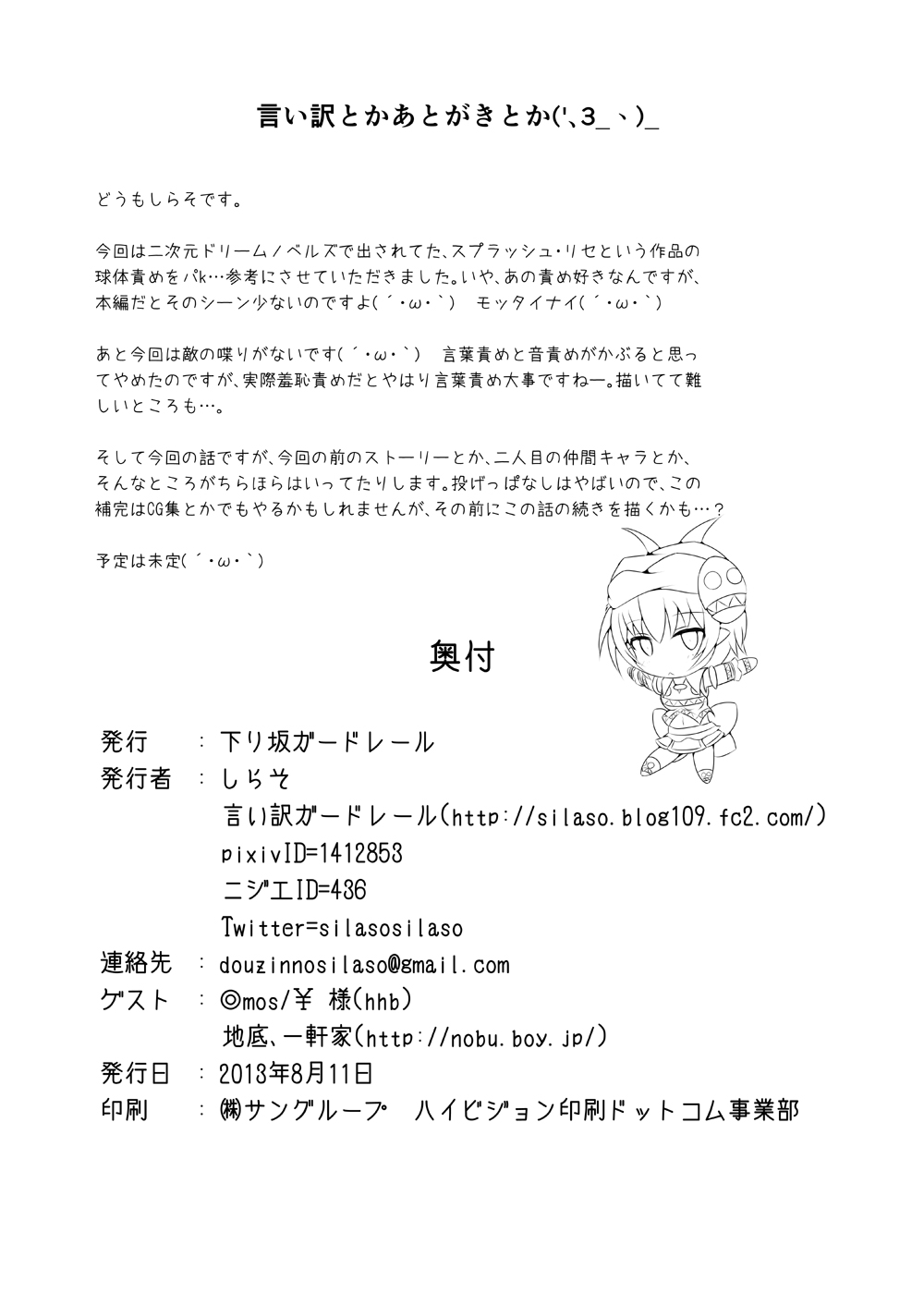 Karen Kishou Quarta Ametus #5 - Page 34