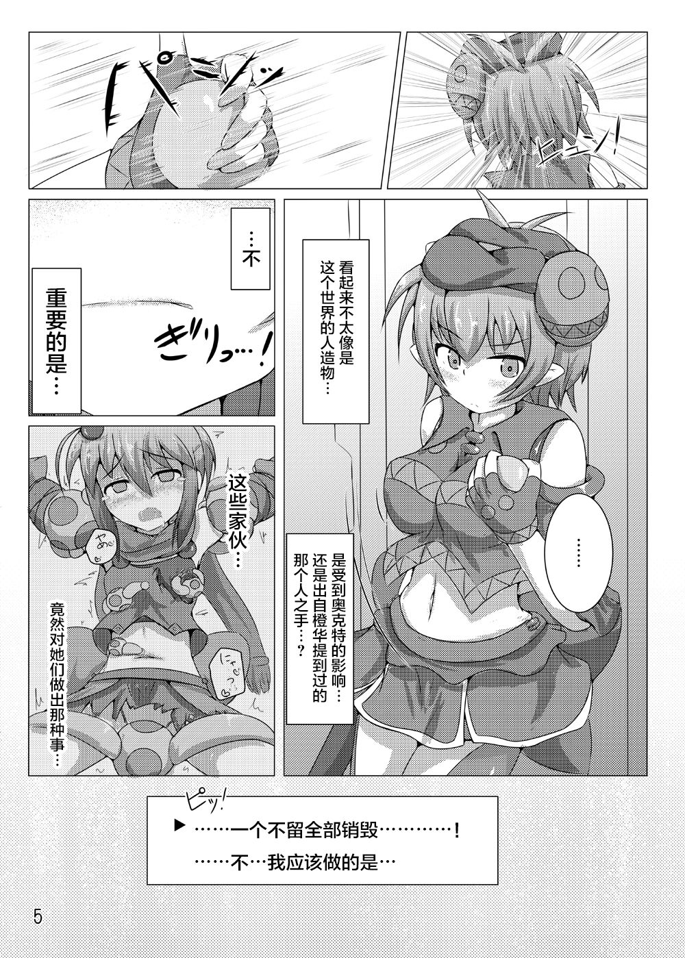 Preview page 5