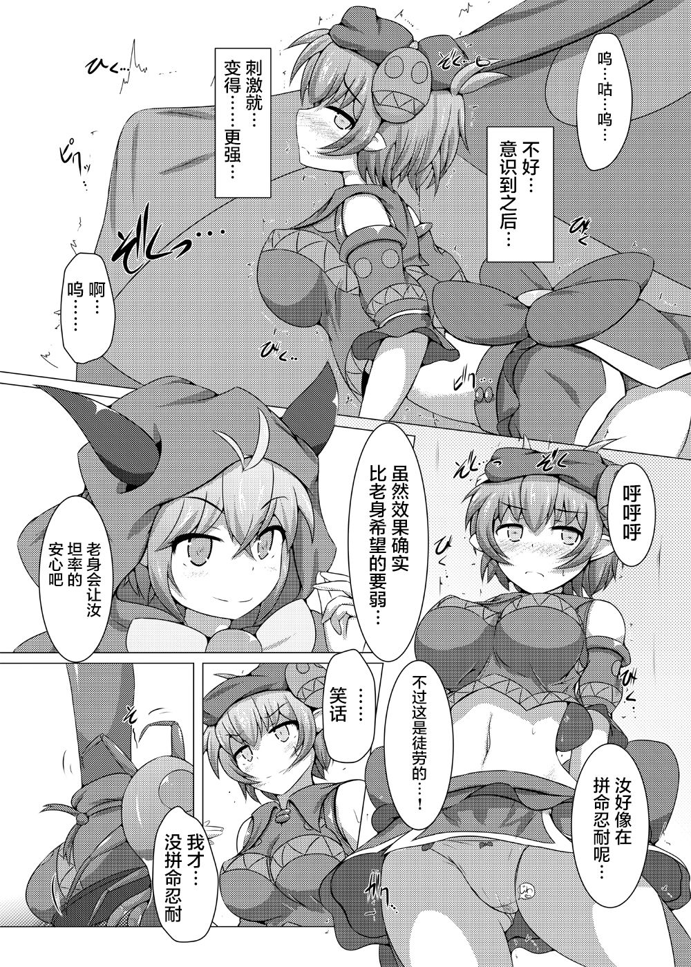 Karen Kishou Quarta Ametus #7 - Page 10