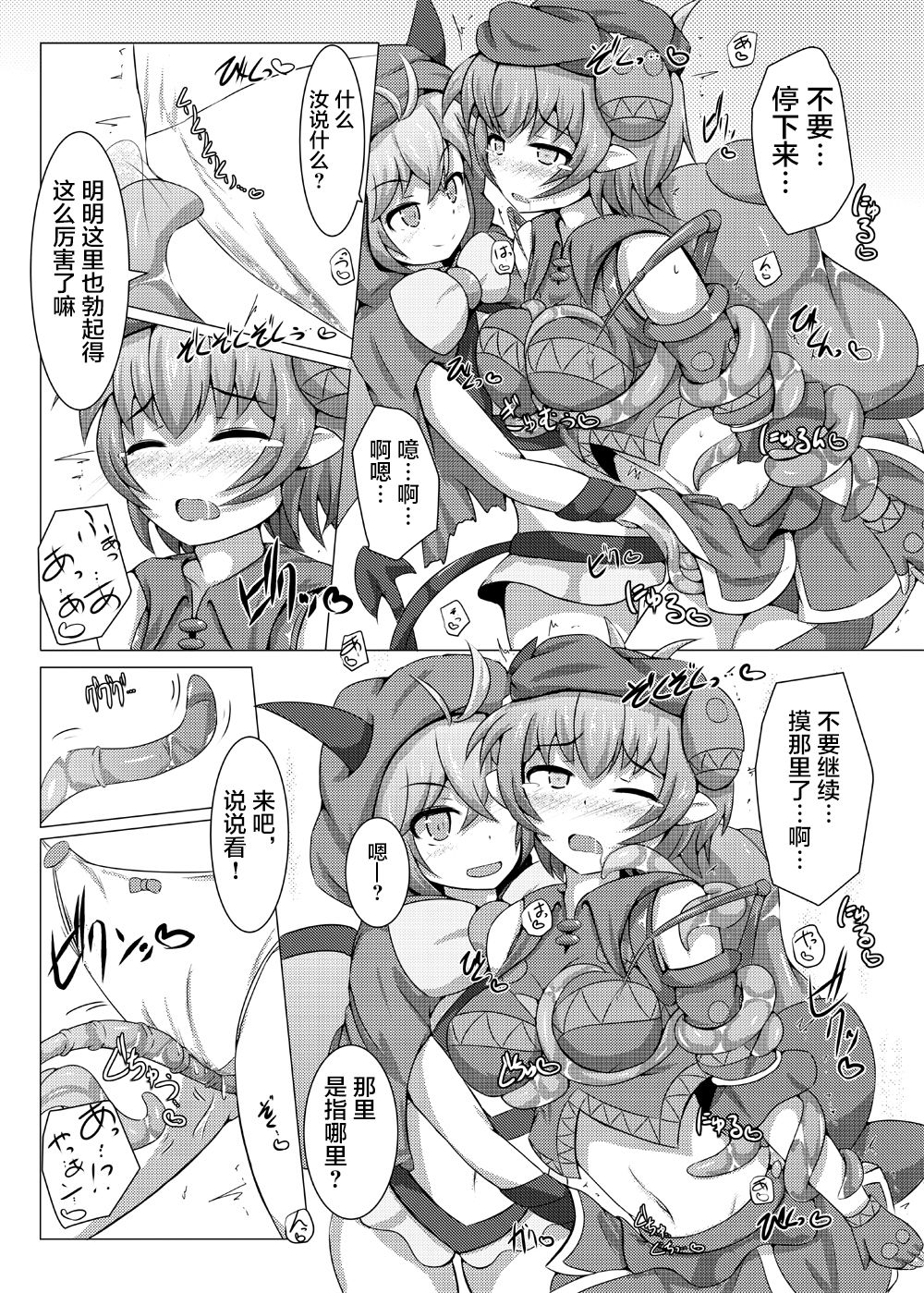 Karen Kishou Quarta Ametus #7 - Page 15