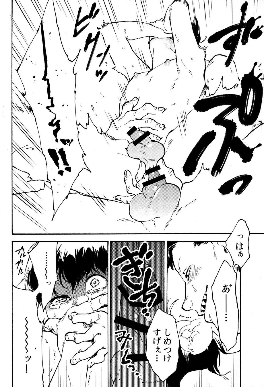Hakkaku mae / Hakkaku Go - Page 25
