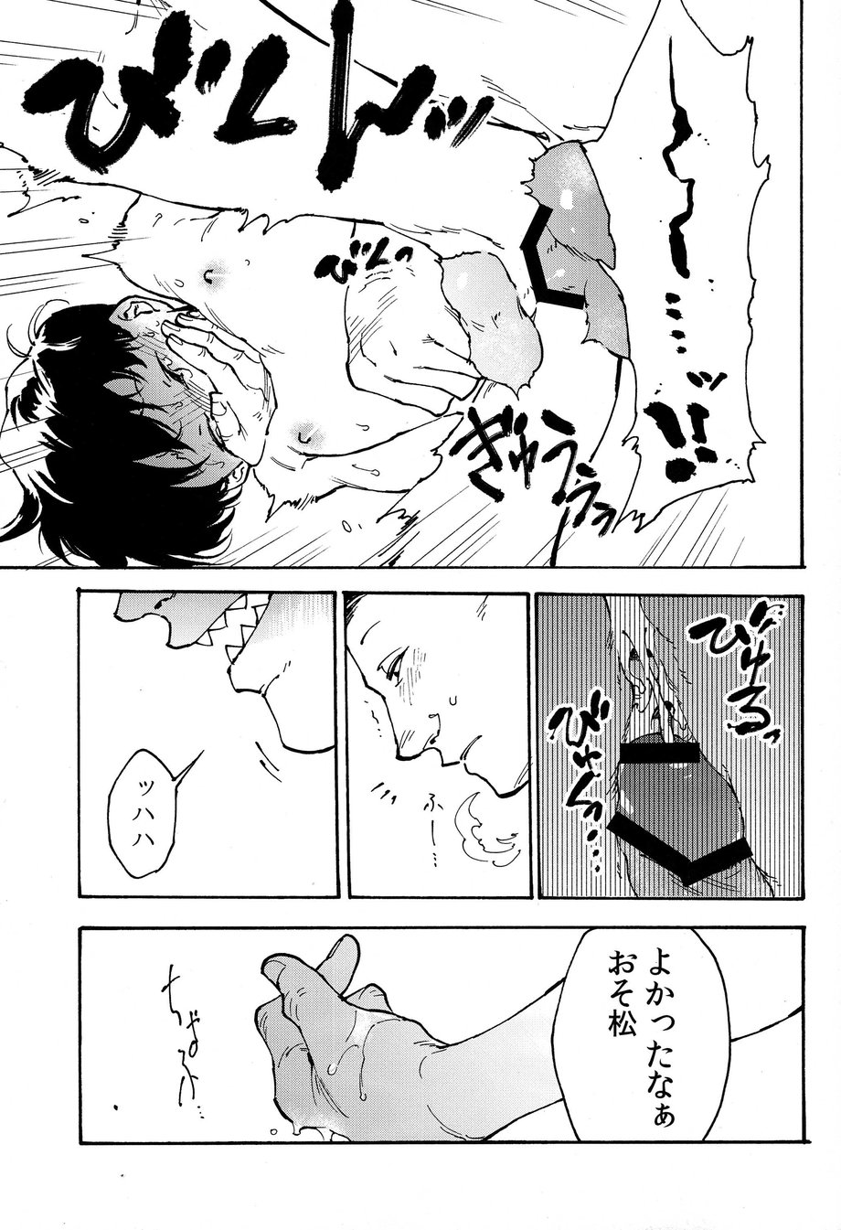 Hakkaku mae / Hakkaku Go - Page 30