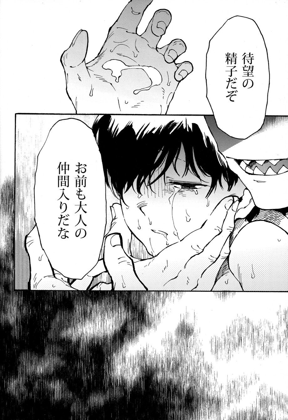 Hakkaku mae / Hakkaku Go - Page 31