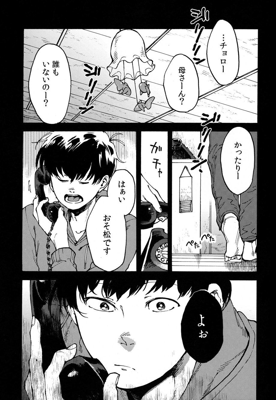 Hakkaku mae / Hakkaku Go - Page 36