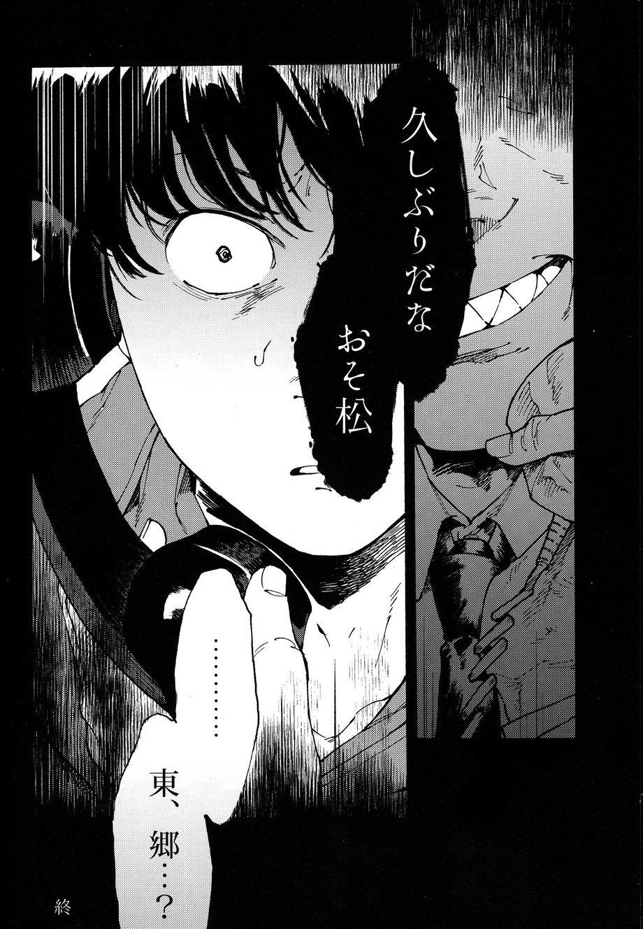 Hakkaku mae / Hakkaku Go - Page 37