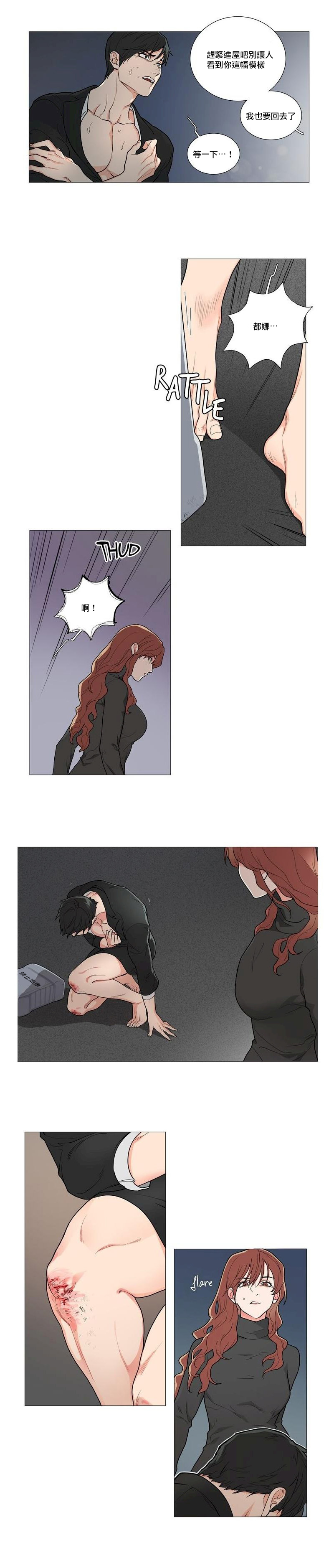 Sadistic Beauty | 虐美人 Ch.52-59 - Page 2
