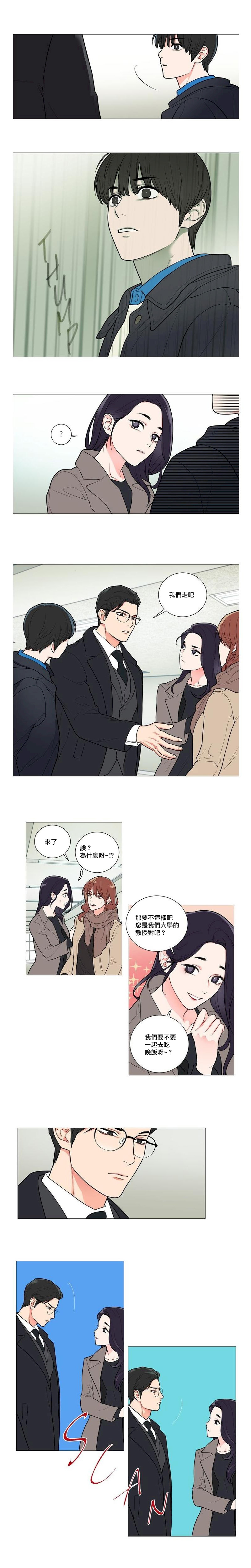 Sadistic Beauty | 虐美人 Ch.52-59 - Page 23