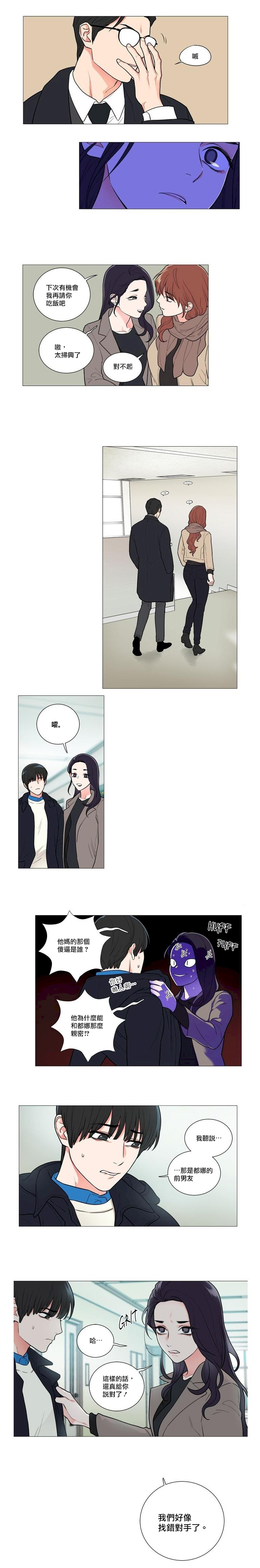 Sadistic Beauty | 虐美人 Ch.52-59 - Page 24