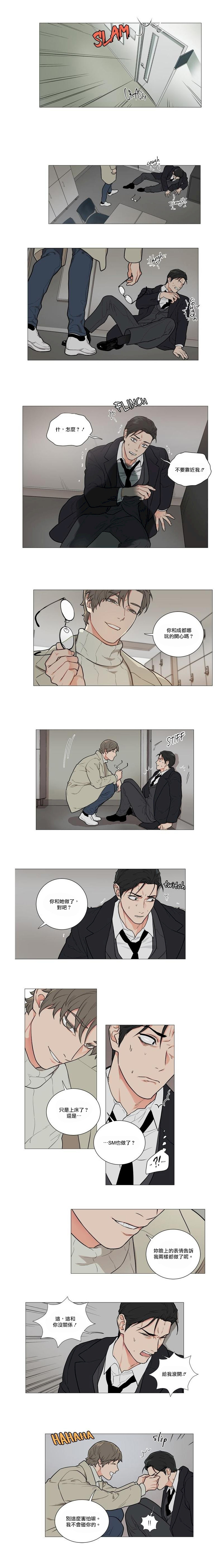 Sadistic Beauty | 虐美人 Ch.52-59 - Page 32