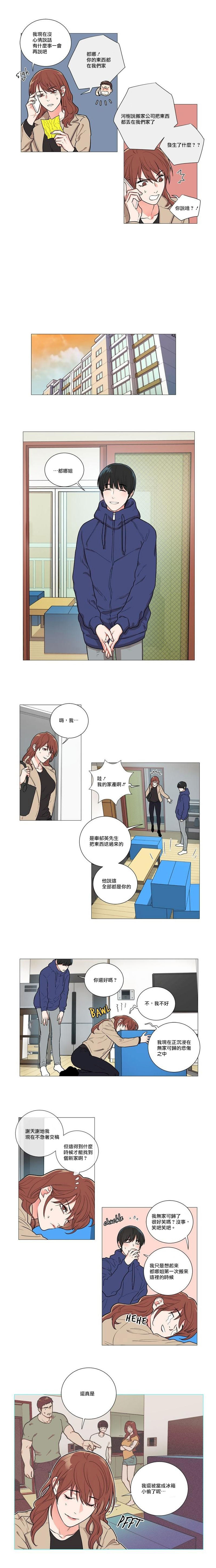 Sadistic Beauty | 虐美人 Ch.52-59 - Page 38