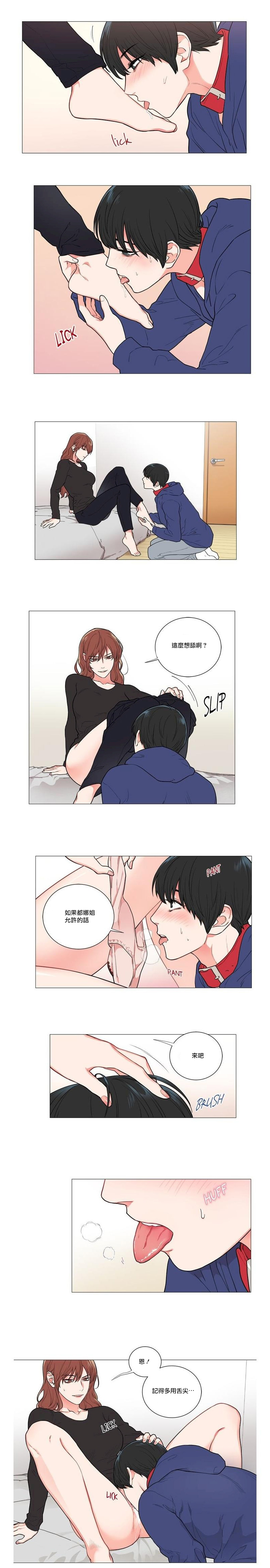 Sadistic Beauty | 虐美人 Ch.52-59 - Page 42
