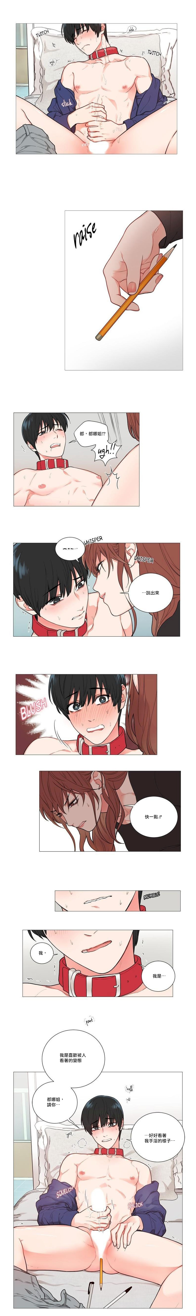 Sadistic Beauty | 虐美人 Ch.52-59 - Page 46