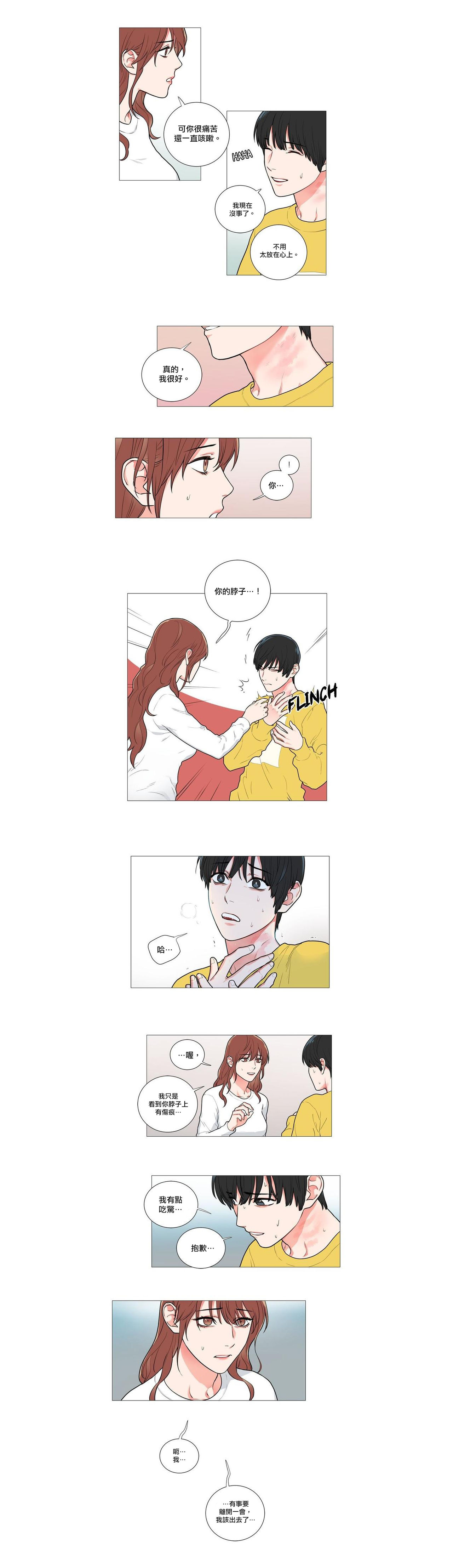 Sadistic Beauty | 虐美人 Ch.52-59 - Page 60