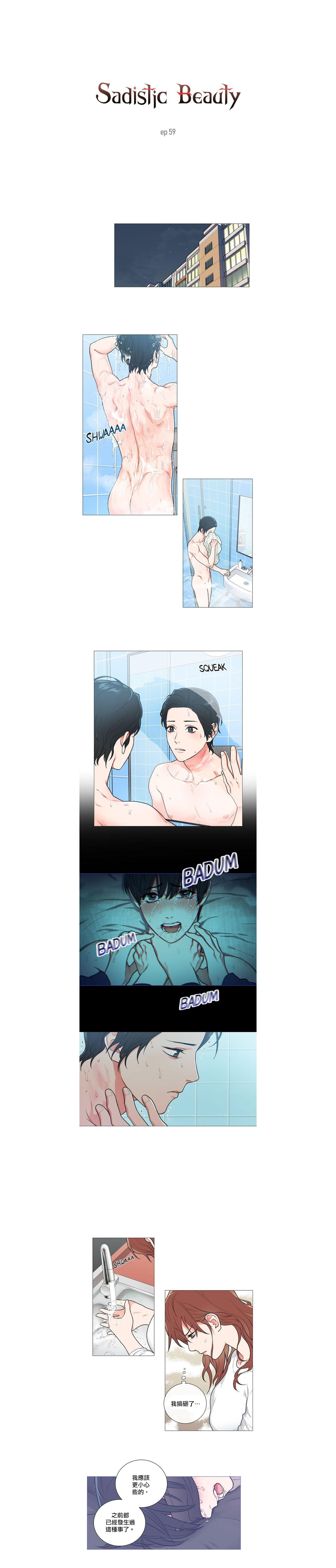 Sadistic Beauty | 虐美人 Ch.52-59 - Page 65