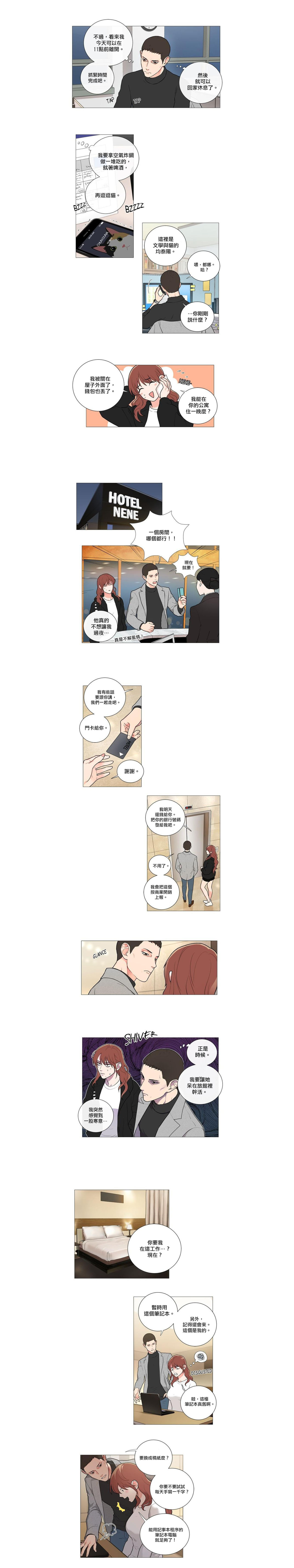 Sadistic Beauty | 虐美人 Ch.52-59 - Page 69