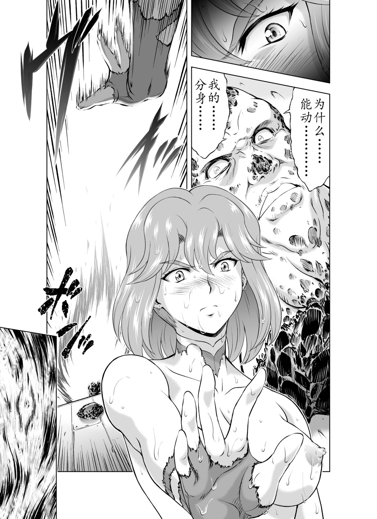 Reties no Michibiki Vol1-7 - Page 177