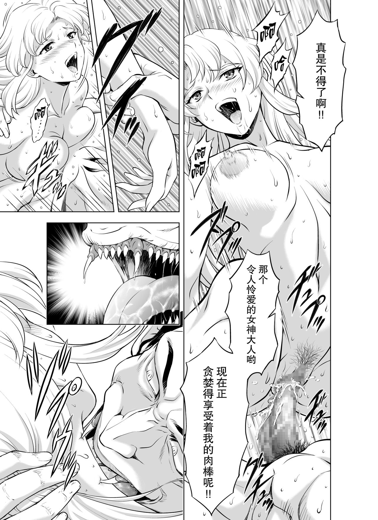 Reties no Michibiki Vol1-7 - Page 191