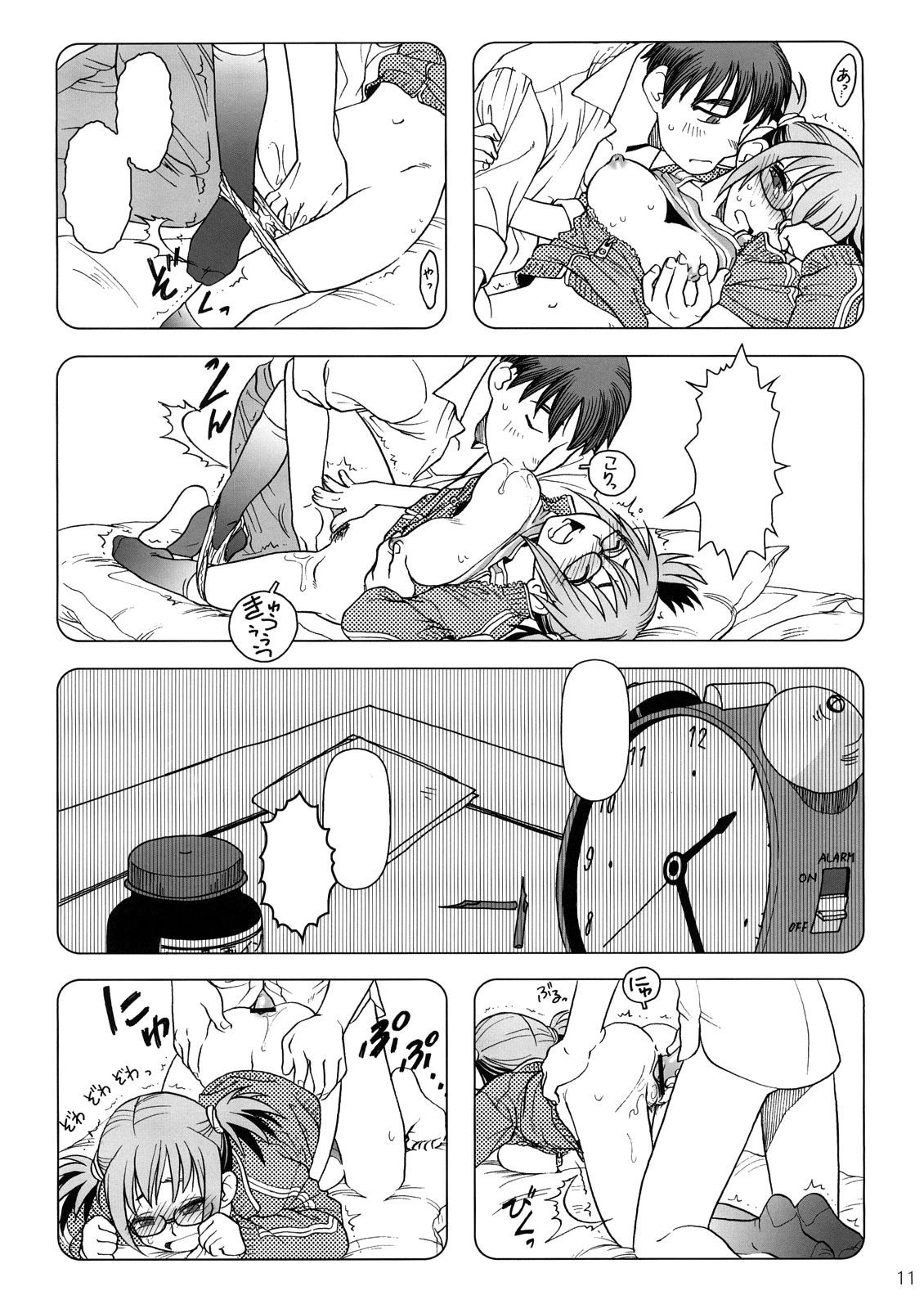 Comic Market de Aimashou Soushuuhen - Page 10
