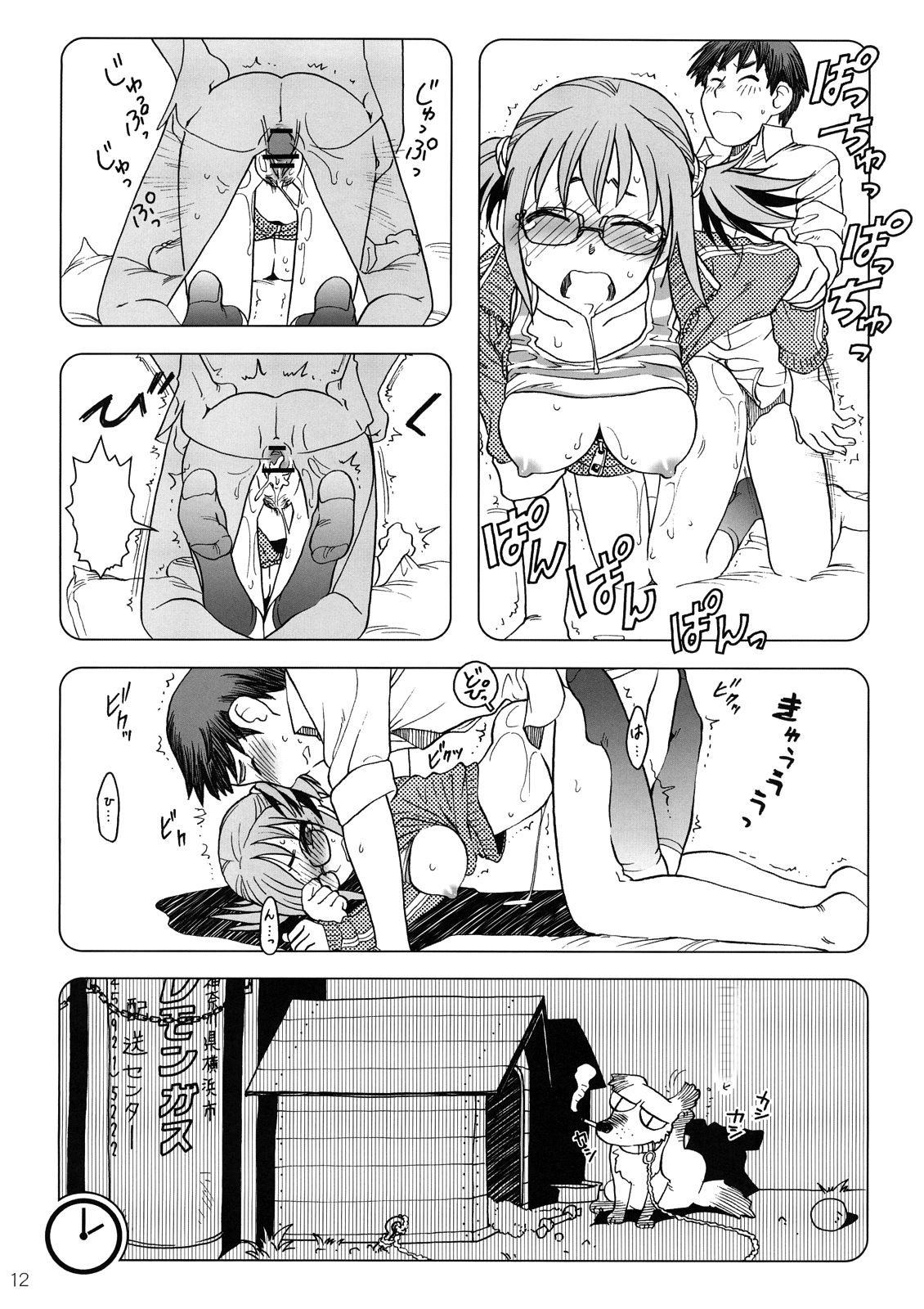 Comic Market de Aimashou Soushuuhen - Page 11