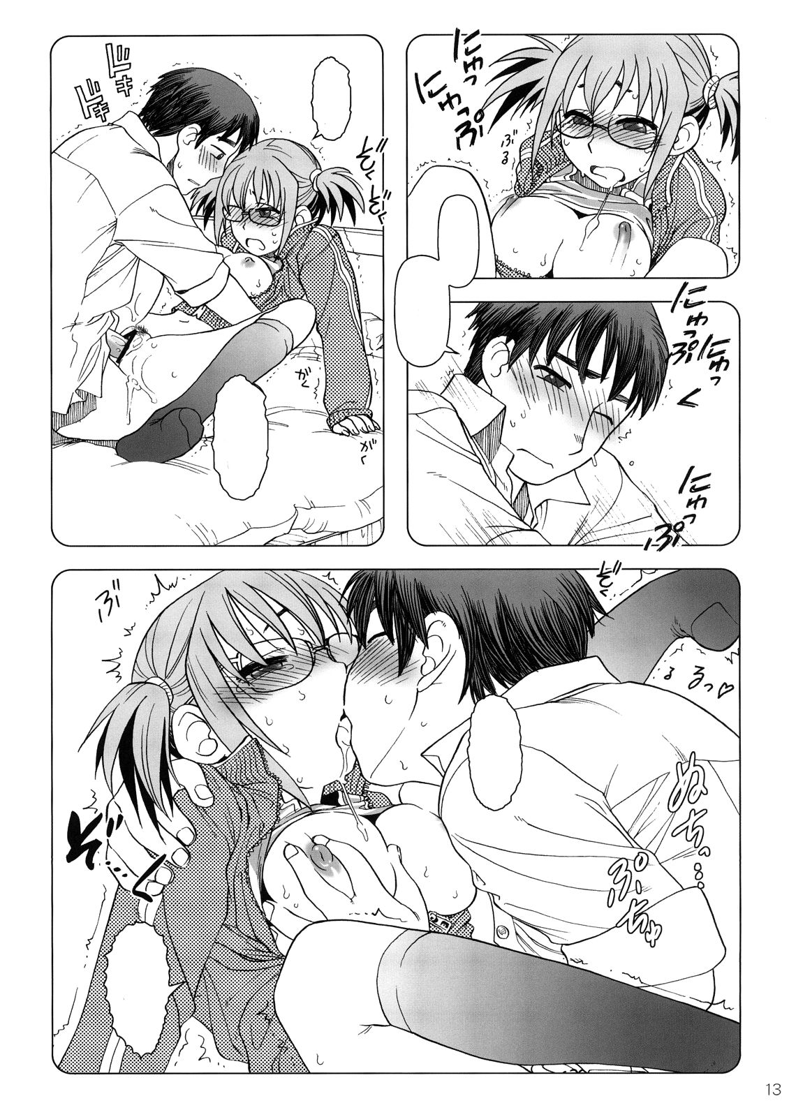 Comic Market de Aimashou Soushuuhen - Page 12