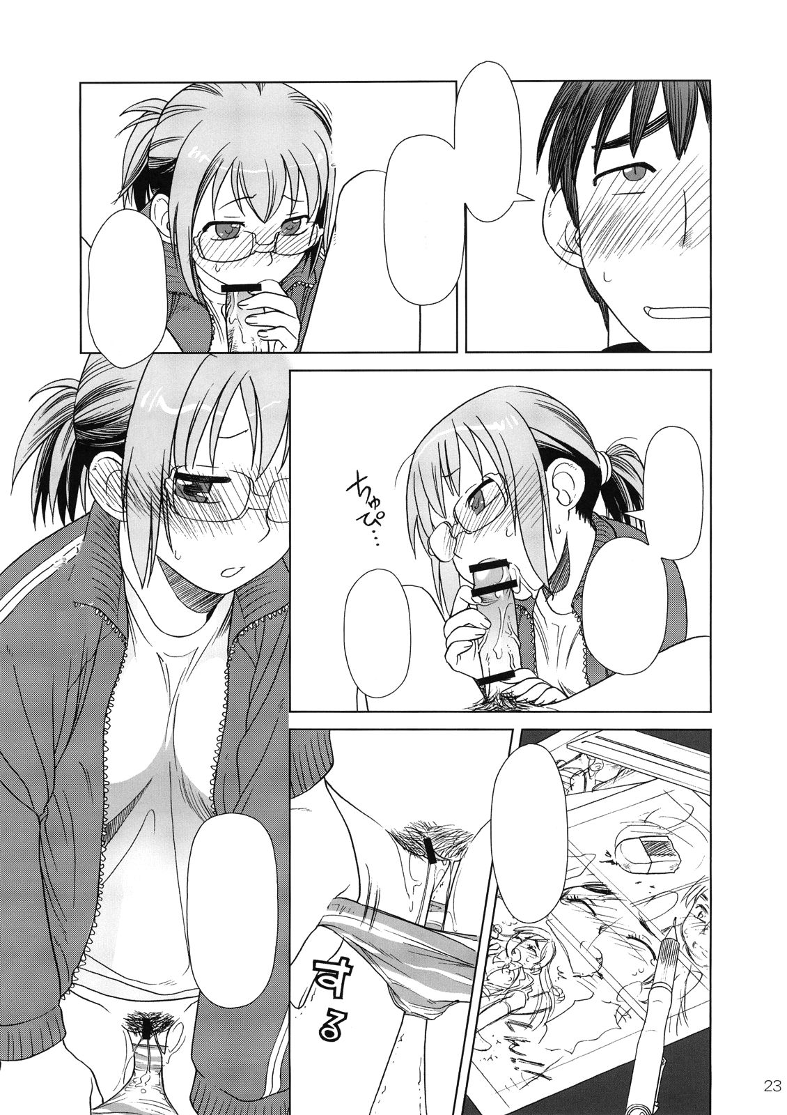 Comic Market de Aimashou Soushuuhen - Page 22