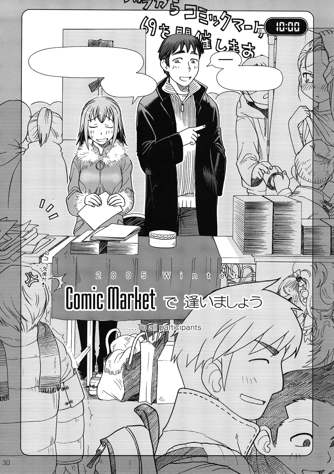 Comic Market de Aimashou Soushuuhen - Page 29