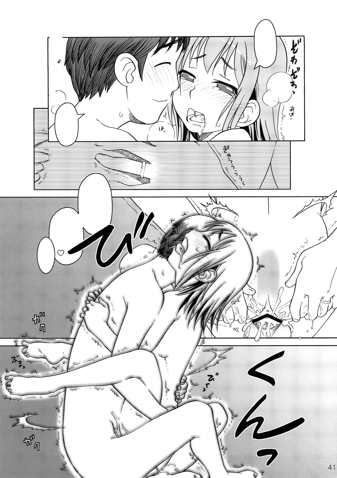 Comic Market de Aimashou Soushuuhen - Page 40