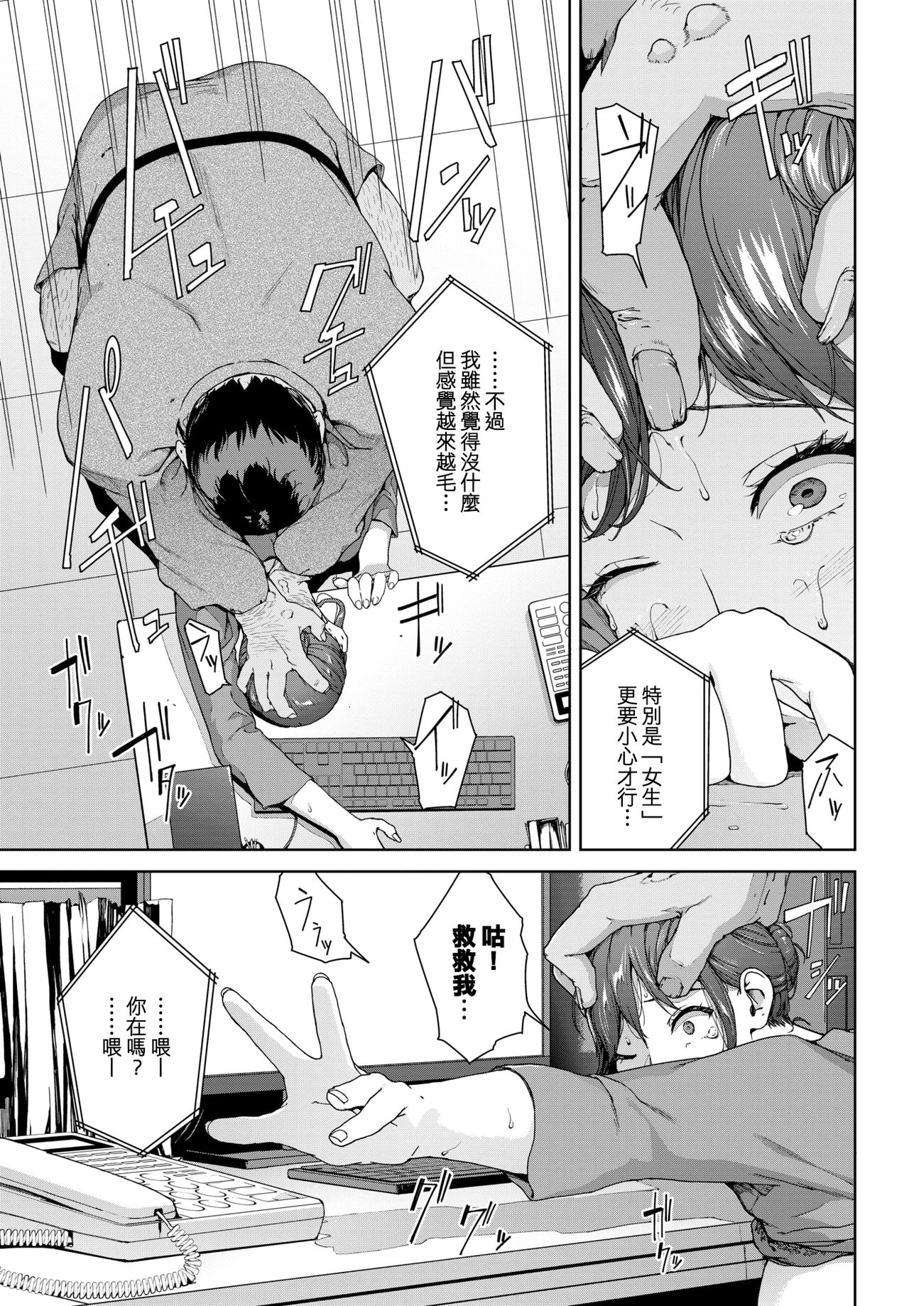 Shinrei Shashin - Page 11
