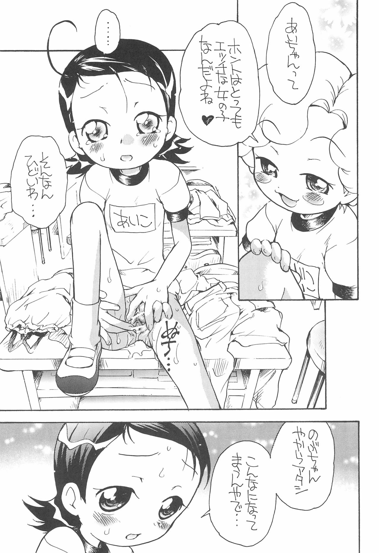 Suki suki Aiko-chan Nobu-chan no Are - Page 13