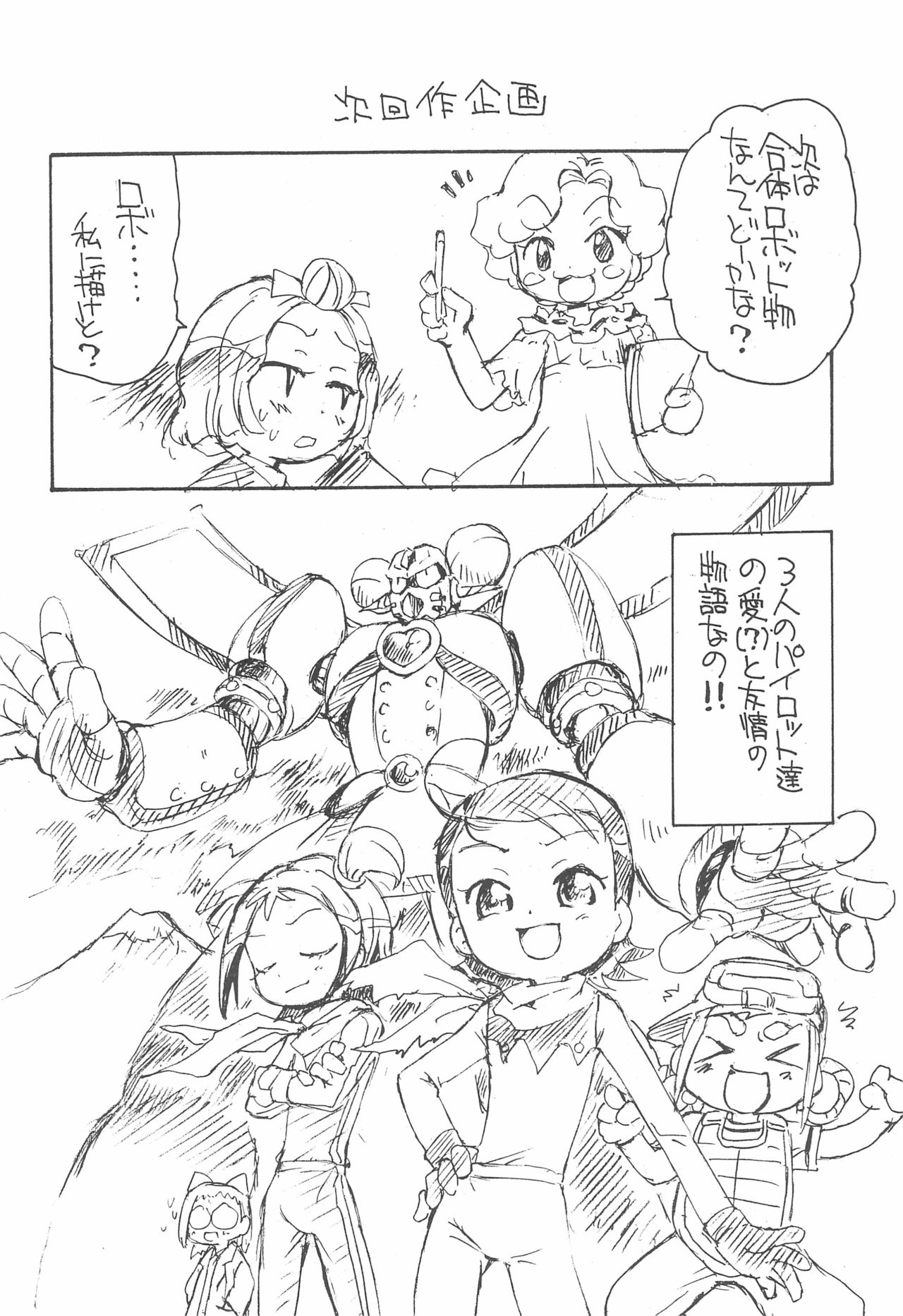 Suki suki Aiko-chan Nobu-chan no Are - Page 22