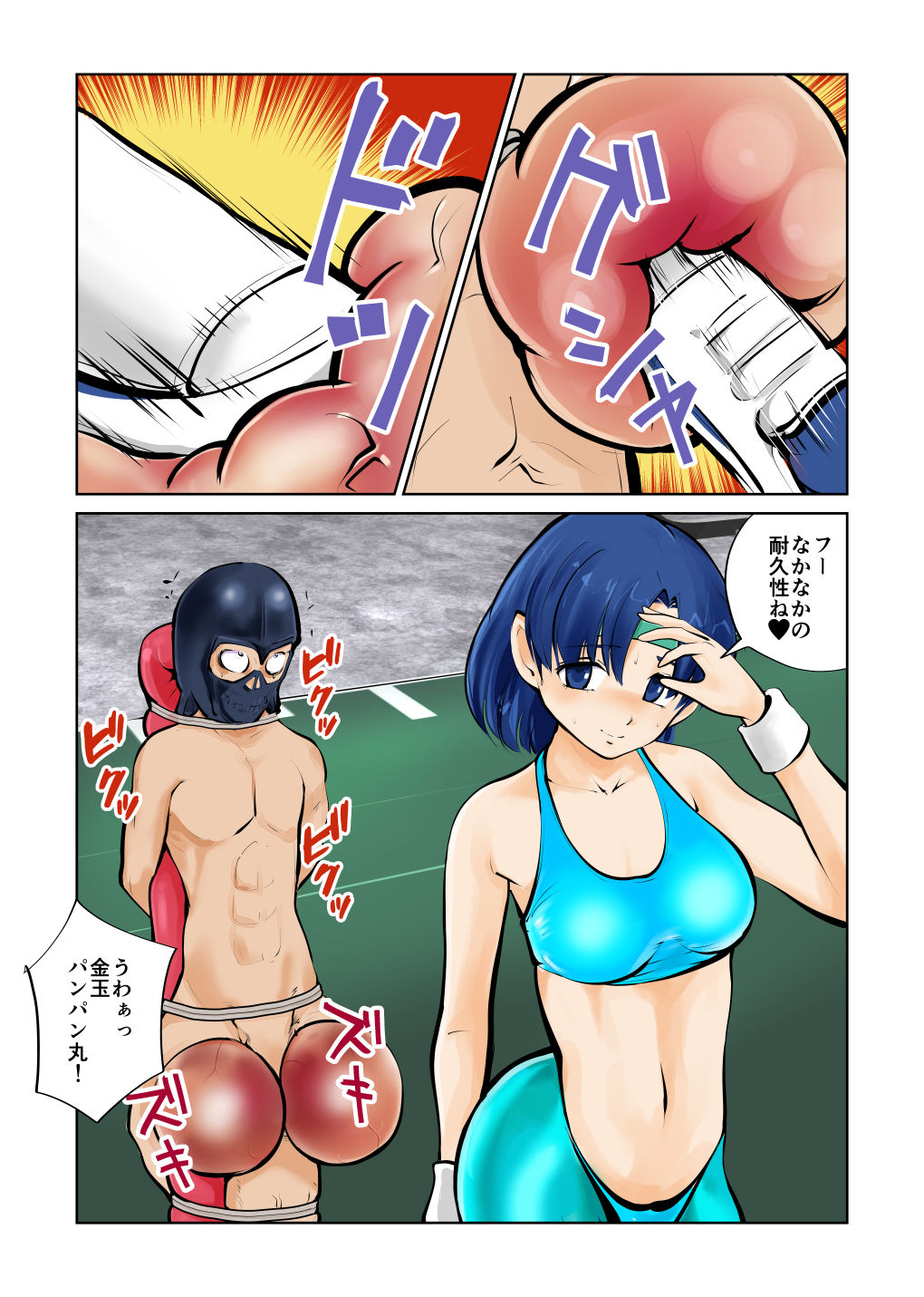 Nabutte! Sailor Senshi-sama - Page 12
