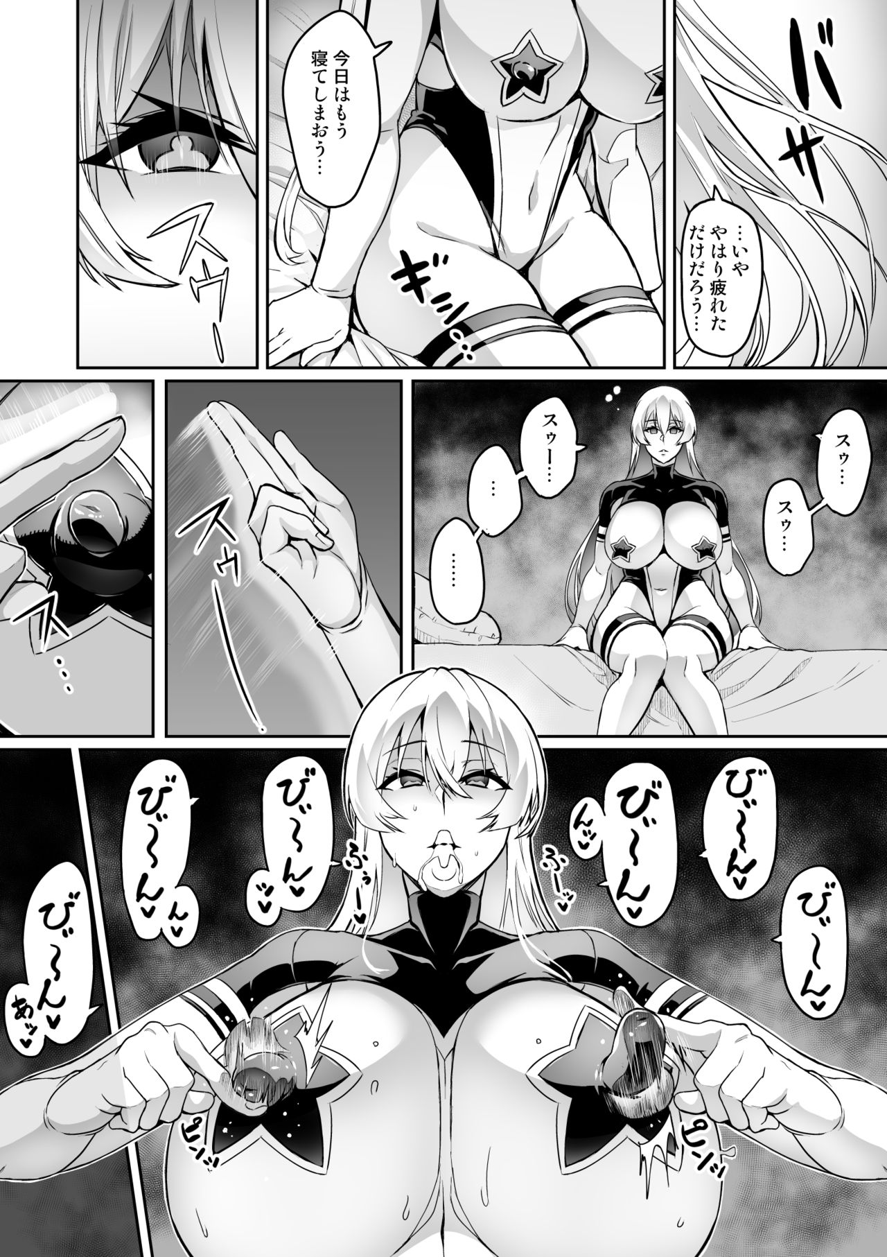 Touma Senki Cecilia 10-14 - Page 44