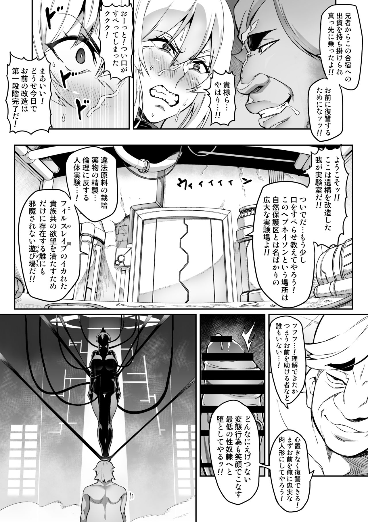 Touma Senki Cecilia 10-14 - Page 48