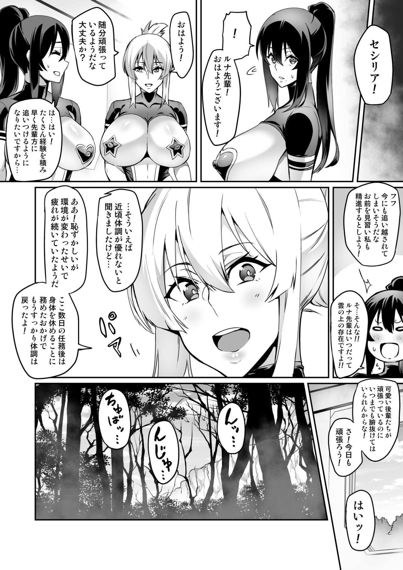 Touma Senki Cecilia 10-14 - Page 49