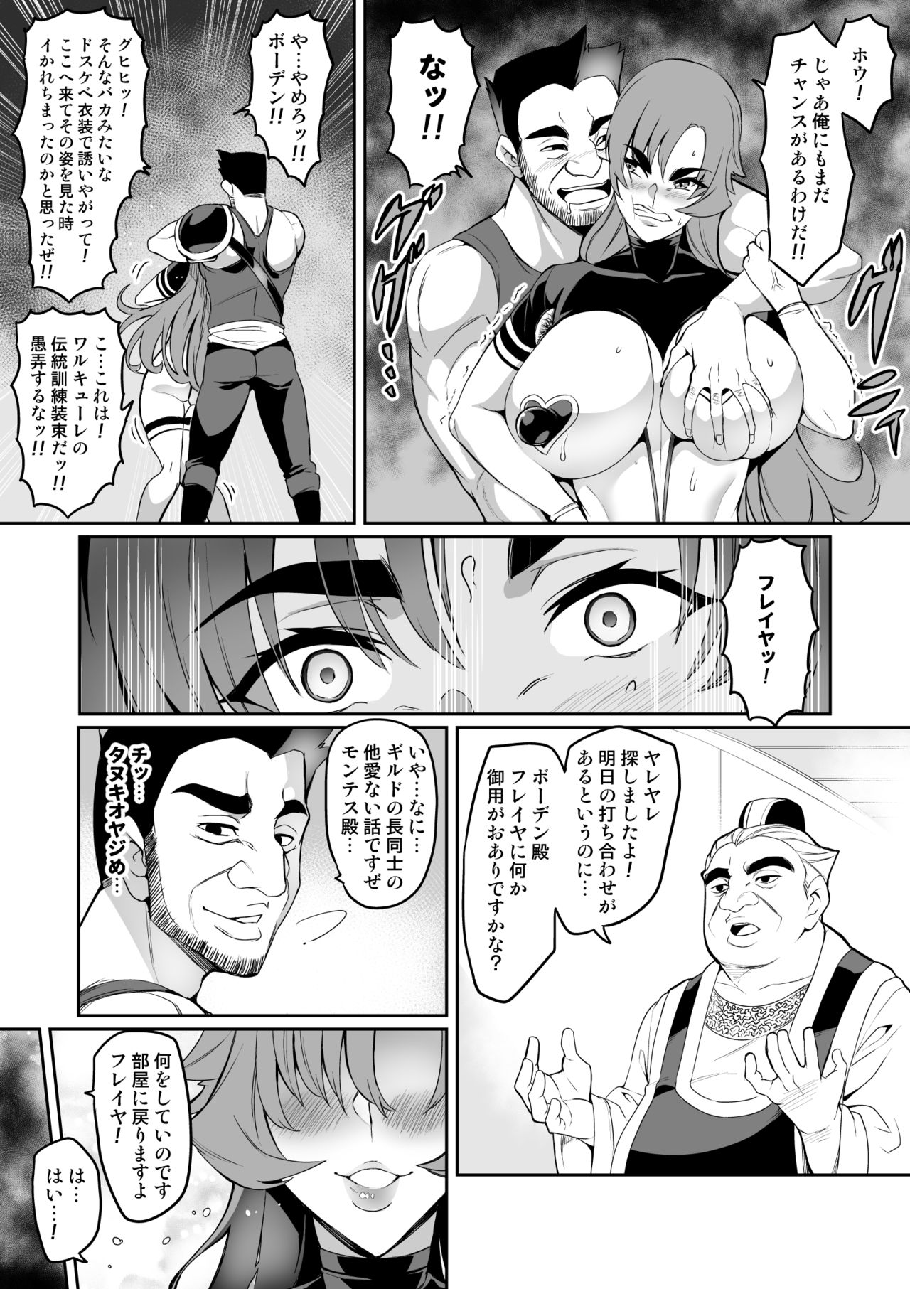 Preview page 5