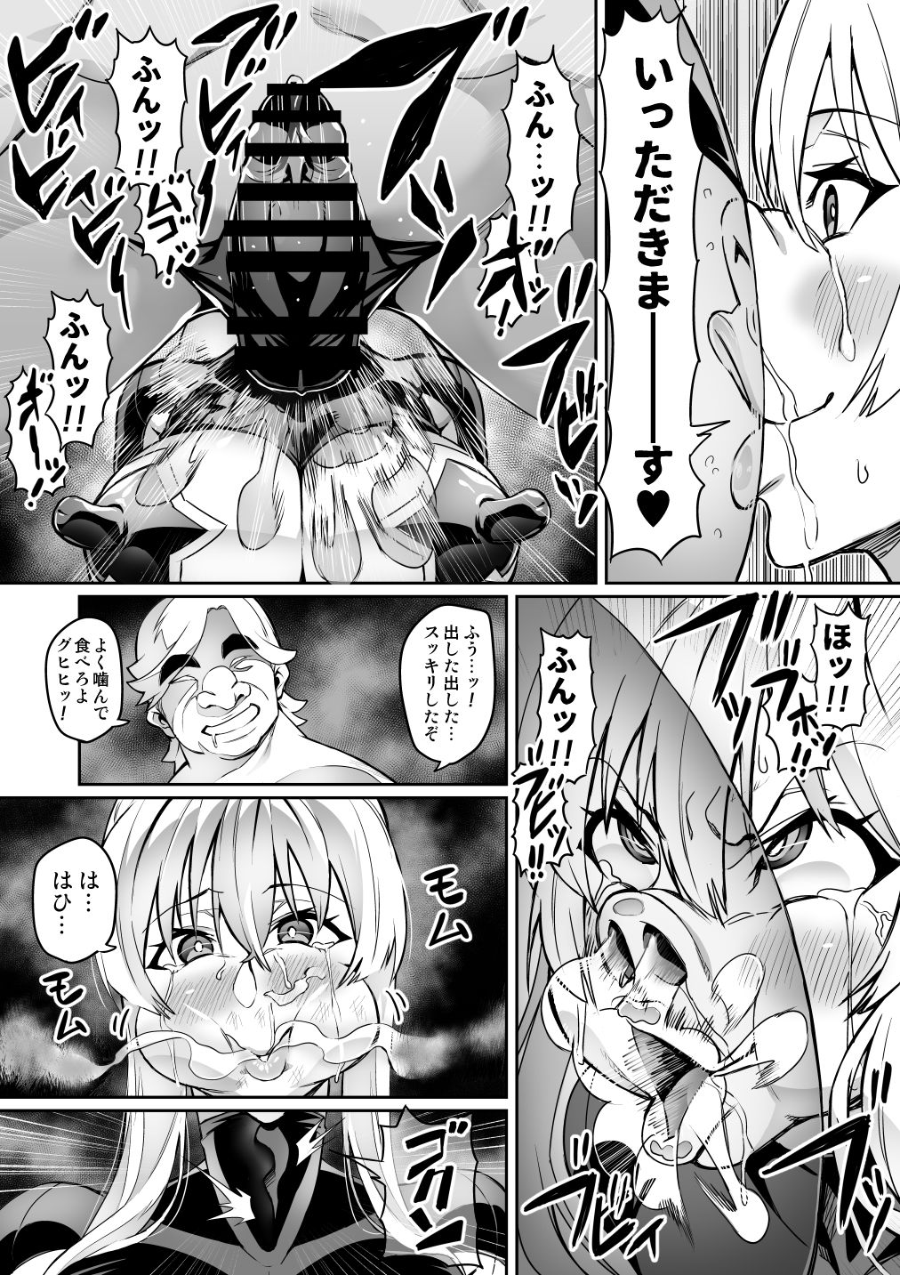Touma Senki Cecilia 10-14 - Page 60