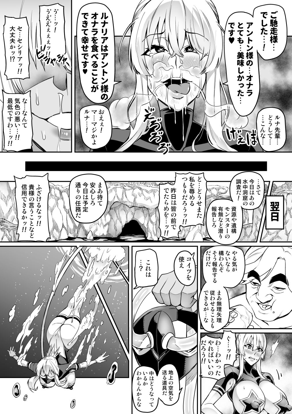 Touma Senki Cecilia 10-14 - Page 61