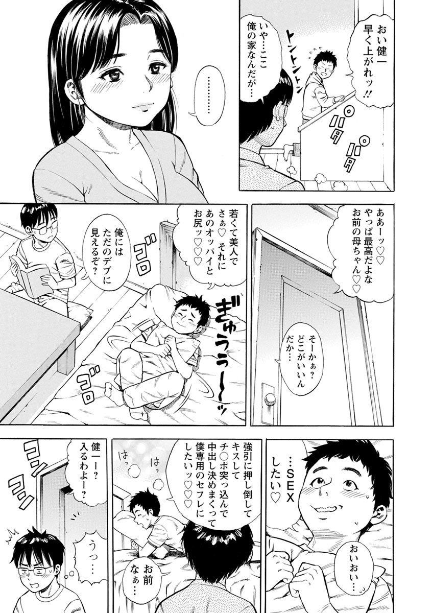 Yoridori Tsumamigui - Page 115