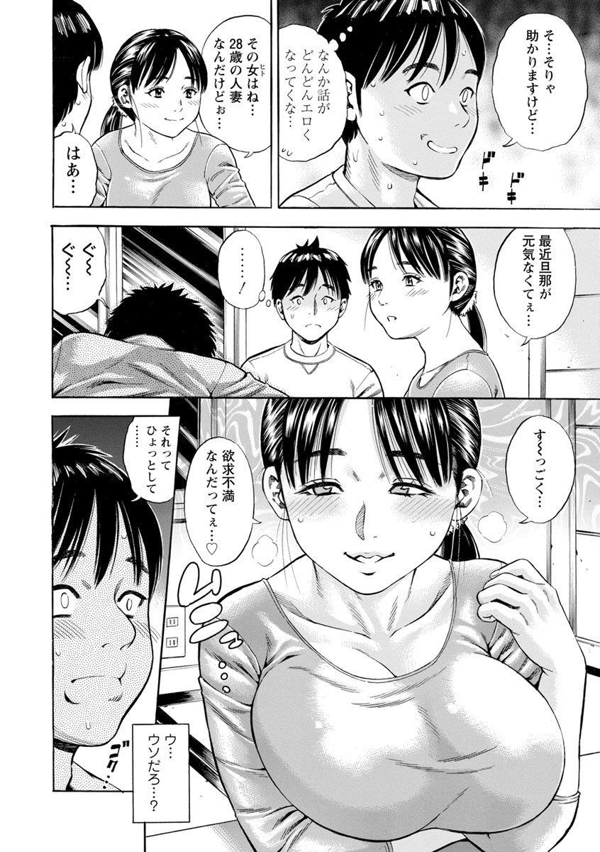 Yoridori Tsumamigui - Page 134